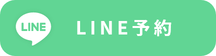LINE予約
